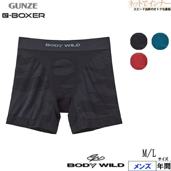 GUNZE(グンゼ)BODYWILD e-BOXER メンズ セミロングボクサー(前とじ)裾丈長め 年間 BWS683J