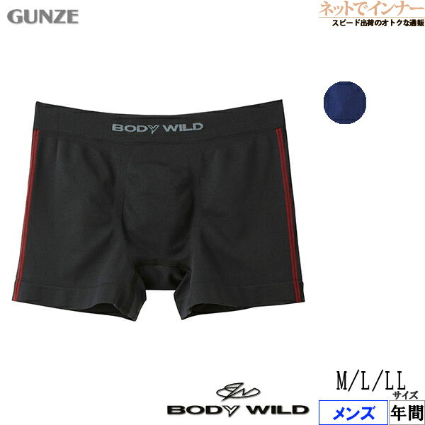 Rakuten - GUNZE(グンゼ)BODYWILD メンズ ボクサーブリーフ(前とじ) 3D-BOXER サイドライン 年間 BWS852J[LLサイズ]
