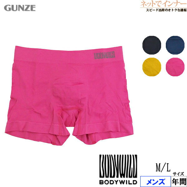 Rakuten - GUNZE(グンゼ)BODYWILD メンズ ローライズボクサーパンツ(前とじ) 3D-BOXER 無地 年間 BWS856A[M、Lサイズ]