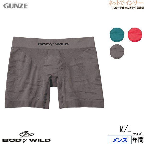 GUNZE(グンゼ)BODYWILD e-BOXERメンズ セミロングボクサーブリーフ(前とじ)裾丈長め 年間 BWS688A