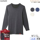 GUNZE(グンゼ)ホットマジック 寒さ知らず メンズ ロングスリーブシャツ 5枚分の暖かさ 冬用 MH0708B M L LLサイズ