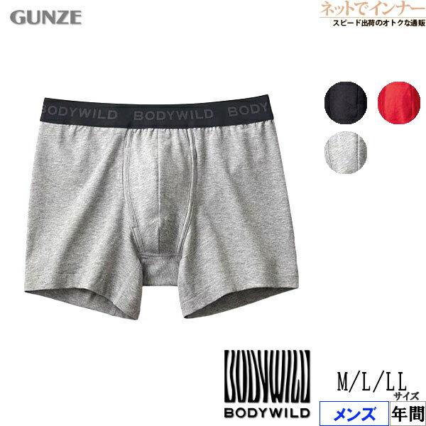 Gunze - グンゼ BODYWILD メンズ ボクサーパンツ(前あき) 綿混素材 無地 年間 BWB200D[M、L、LLサイズ]
