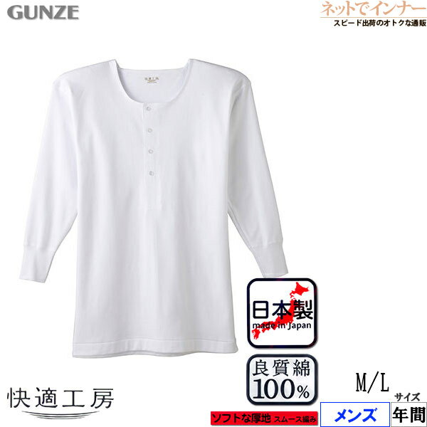 GUNZE()Ŭ˼  Ĺµե եȤʸ ࡼԤ 100% ǯ KQ25028[ML]