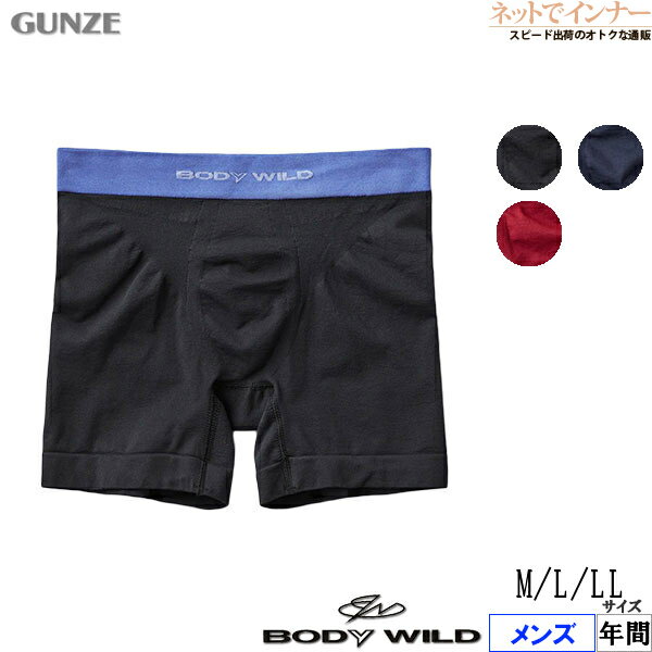 GUNZE(グンゼ)BODYWILD e-BOXERメンズ セミロングボクサーブリーフ(前とじ)裾丈長め 年間 BWS682A