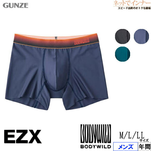 Rakuten - グンゼ BODYWILD EZX メンズ ボクサーパンツ(前とじ) グラデーションアウトゴム 年間 BWV001C[M、L、LLサイズ]