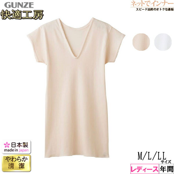 GUNZE(����)��Ŭ��˼ ��ǥ����� V���ե���µ���꡼�ޡ� ���餫�Ǻ� ��100% ǯ�� KH5052[M��L��LL������]