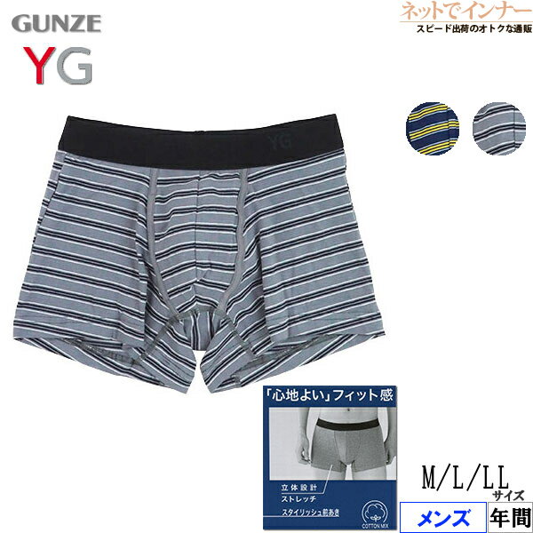 Rakuten - GUNZE(グンゼ)YG メンズ ボクサーブリーフ(前あき)先染めボーダー柄 ぴったりめ 年間 YV4282K[M、L、LLサイズ]