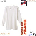 GUNZE(グンゼ)快適工房 遠赤外線加工 厚地 メンズ 長袖丸首シャツ 冬用 KQ6008 M Lサイズ