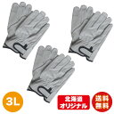 大きい 革手 3双セット 作業用 豚革手袋クレストマジック・アテ付き LLL(3Lサイズ) 北海道オリジナル 送料無料!