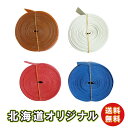 水産合羽 漁師カッパ エプロン用 ゴムバンド ベルト360cm 4色カラー