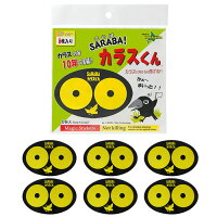 さらばカラスくんステッカー6枚_1