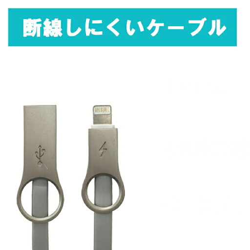 【送料無料】断線しにくいケーブル/1m/iphone/Android/シルバー/ブラック/ピンク/MicroUSBケーブル 便利グッズのお店ジャストジャパン 【送料無料】断線しにくいケーブル/1m/iphone/Android/シルバー/ブラック/ピンク/MicroUSBケーブル 便利グッズのお店ジャストジャパン