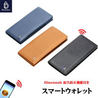 長財布牛革財布紛失防止紛失履歴機能付き忘れ物防止スマートウォレットBluetoothスマート財布財布多機能GPS追跡紳士財布メンズ財布送料無料金運財布APP対応プレゼント