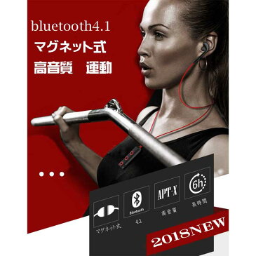 イヤホン Bluetooth4.1 ワイヤレスイヤホン 高音質 ブルートゥース マグネット ランニング スポーツ 運動 両耳 ハンズフリー イヤホン オススメ クリアな通話 iPhone＆Android対応 便利グッズのお店ジャストジャパン