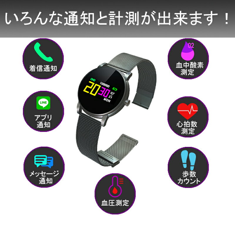 スマートウォッチZ7fitness 着信通知 LINE通知 心拍数測定 約7日連続使用可能