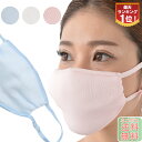 うるおい おやすみマスク ランキング1位 日本製 洗えるマスク 土に還るエコ素材 サスティナブル 4重構造 編地 繰り返し使える 飛行機 美容 保湿 風邪予防 濡れマスク 小さめ のど 肌 うるおい …