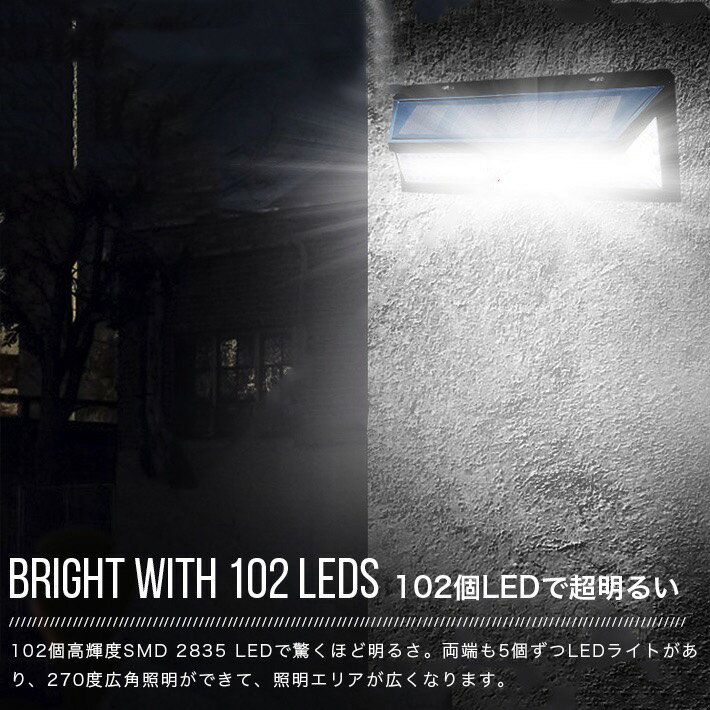 102LED センサーライト 2個セット リモコン付き 2020改良版 ソーラー充電 3つの照明モード 明暗センサー 取付簡単