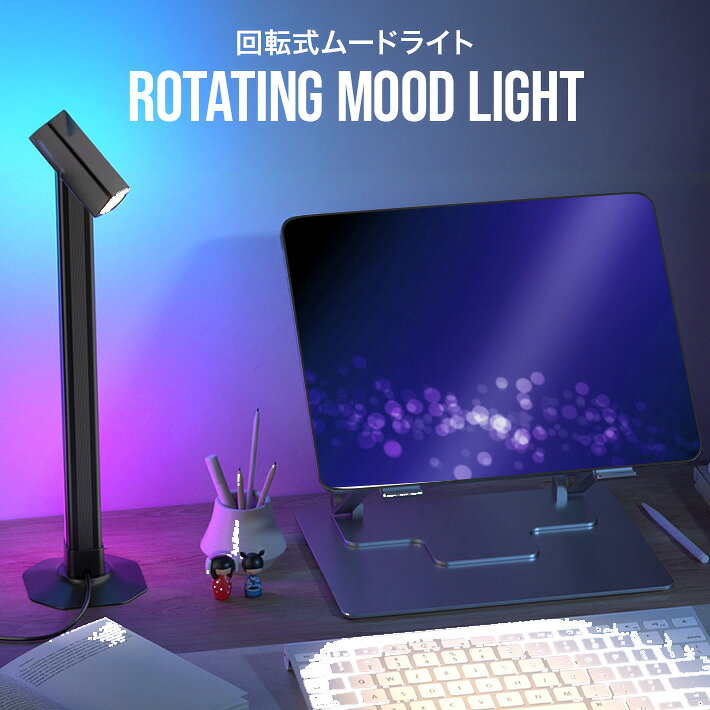 2in1 読書LEDライト RGBライトバー 3色調光 無段階調光 1600万色 213種類のプリセ...