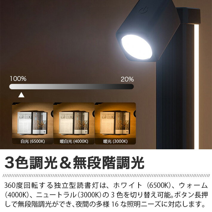 2in1 読書LEDライト RGBライトバー 3色調光 無段階調光 1600万色 213種類のプリセ...