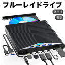 ブルーレイドライブ 外付け DVDドライブ 6XのBlu-ray USB3.0/Type-Cポート付き 軽量 薄型 CD/DVD読取・CD書き込みドライブ Windows XP/7/8/10 MacOS対応 MacBook PC用 日本語説明書 黒