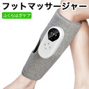 ふくらはぎケア マッサージ機 足マッサージ機振動 空気圧 温熱 ふくらはぎ リッラクス 太もも 足ケア コードレス USB充電式 3モード 3段階強度 3段階温度 男女兼用 1個梱包 日本語説明書