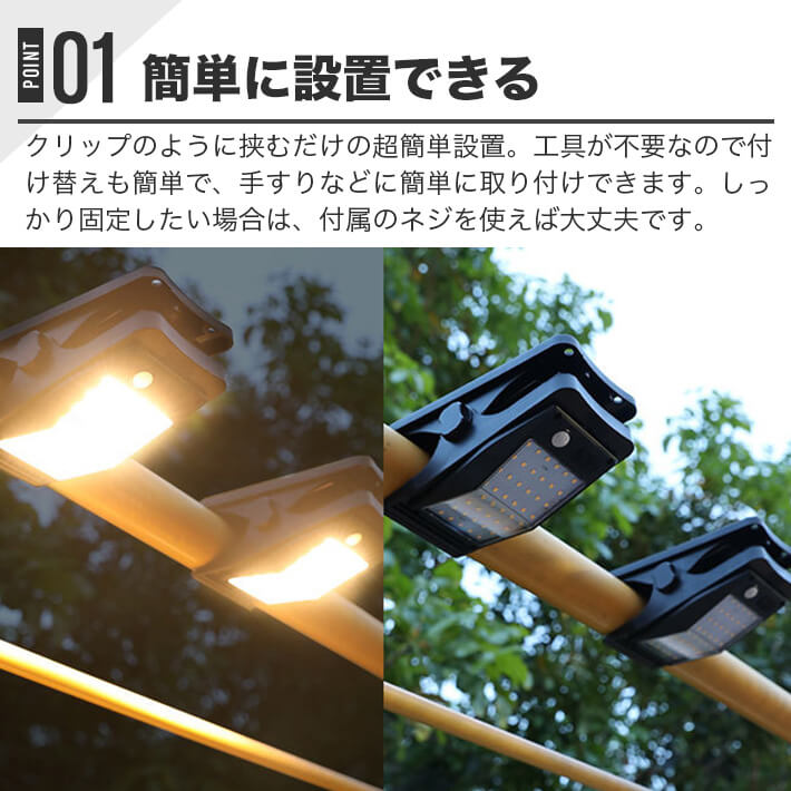 112LED クリップ式 センサーライト 屋外用 ソーラー USB充電 人感センサー LEDライ...