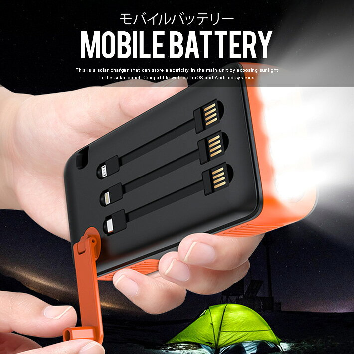 手回し充電 ソーラー充電器 大容量 63200mAh 急速充電 モバイルバッテリー 3本ケーブル付 2台同時充電 3way蓄電 IPX7 防水 耐衝撃 LED SOS スマホ コンパス搭載 旅行 災害 防災 iOS/Android各種他対応 オレンジ色 just-store-10002003 JUST STORE サンプル画像2