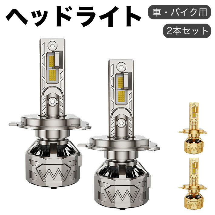 樂天商城 - H4 LED 車用 バイク用ヘッドライト 高輝度 ホワイト 170W Hi/Lo 切り替え 20000LM (10000LM×2)_4575LED使用　アルミニウム合金素材 車検対応 12V 簡単取付 2本セット