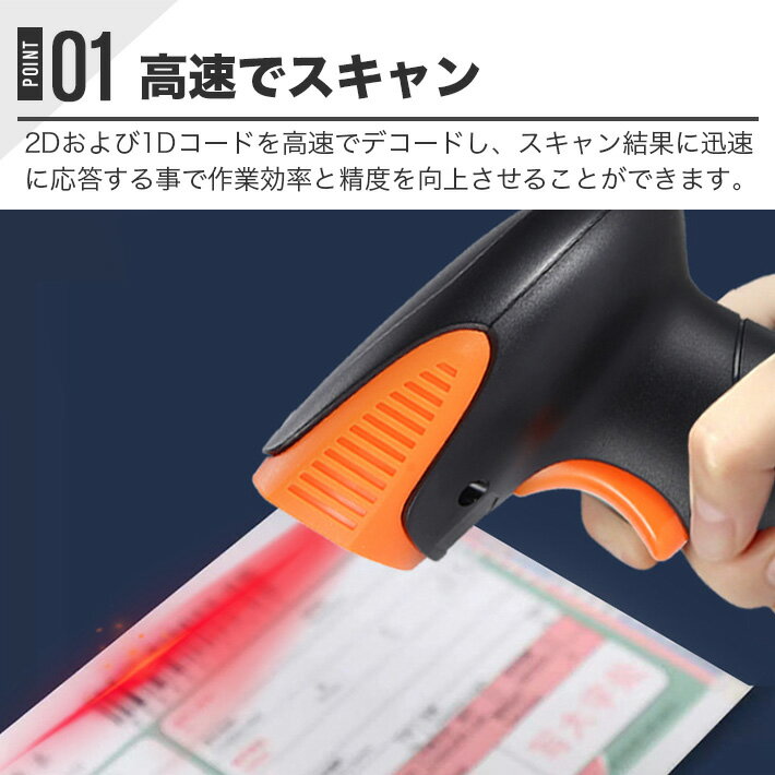 無線バーコードスキャナー PayPay支払対応 2Dバーコードリーダー QRコード対応 JANコード対応 モバイル支払い 2次元対応 音とLEDライトで二重通知 グローバルCMOS赤LED使用 充電式 コードスキャナー 2
