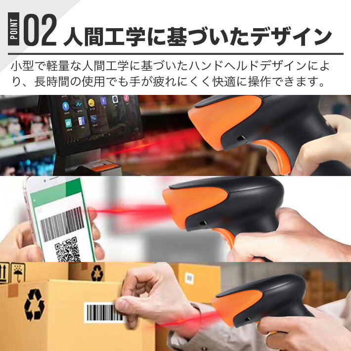 無線バーコードスキャナー PayPay支払対応 2Dバーコードリーダー QRコード対応 JANコード対応 モバイル支払い 2次元対応 音とLEDライトで二重通知 グローバルCMOS赤LED使用 充電式 コードスキャナー 3