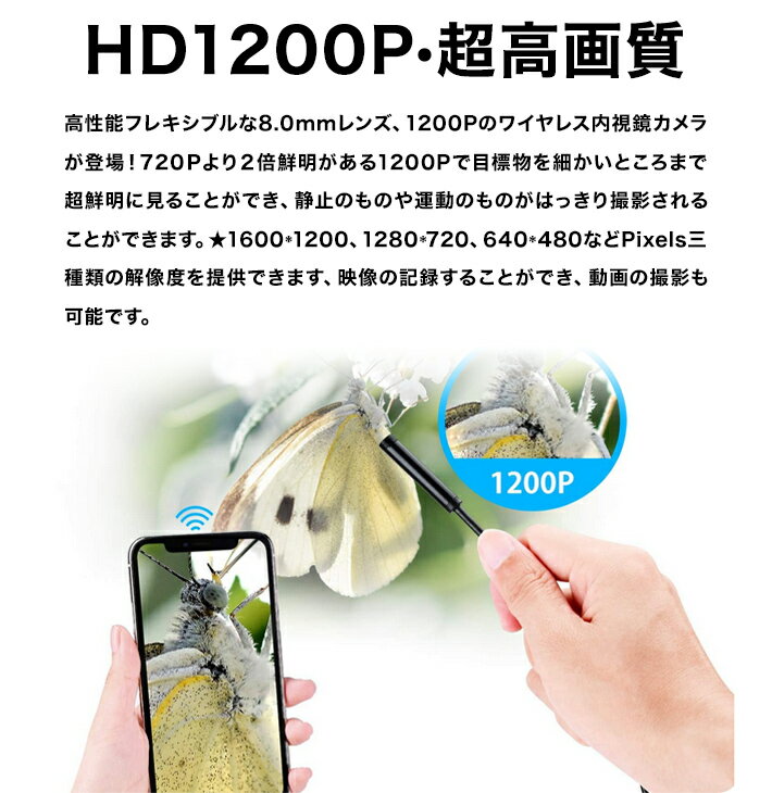 進化版 wifi内視鏡 カメラ1200P 200万画素USBスネークカメラ3m硬性ライン ファイバースコープカメラ 極細 8mmレンズ IP68防水 8LEDライト 輝度調整可能 ボアスコープ エアコン/排水口/下水道/車点検 生物観察 検査カメラ 内視鏡 iphone android ios pc対応通販格安セール情報 楽天 通販
