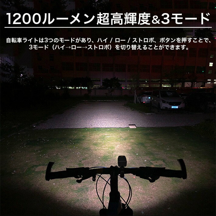 USB充電式 5200mAh大容量 自転車ヘッドライト 1300ルーメン高輝度 IPX6防水防振 ロードバイク ライト 3モード点灯懐中電灯 夜のサイクリング、ウォーキング、キャンプ、釣りに最適 六カ月保証通販格安セール情報 楽天 通販