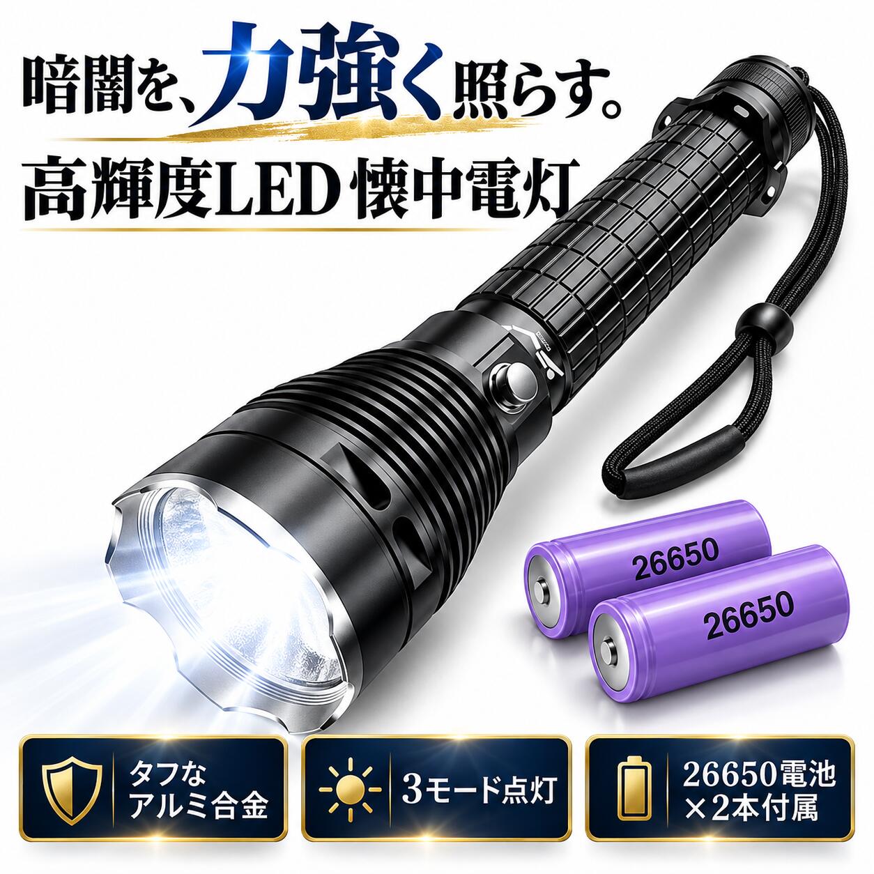 楽天市場】26650 ライトの通販