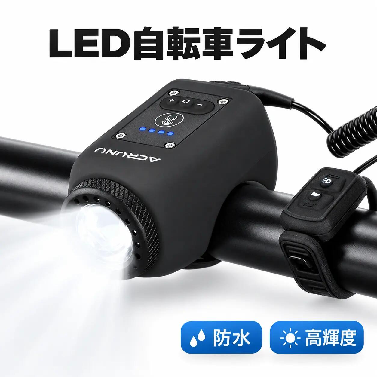 LED自転車ライト 1000ルーメン 4つ調光モード シリコン製 電池インジケーター付き IPX5防水 雨天時使用 液晶画面 電池残量表示 取り付け簡単 ヘッドライト 高輝度 ロードバイク ライト キャンプ サイクリング TYPE-C充電ケーブル 防水 just-store-10001872 JUST STORE パッケージ画像
