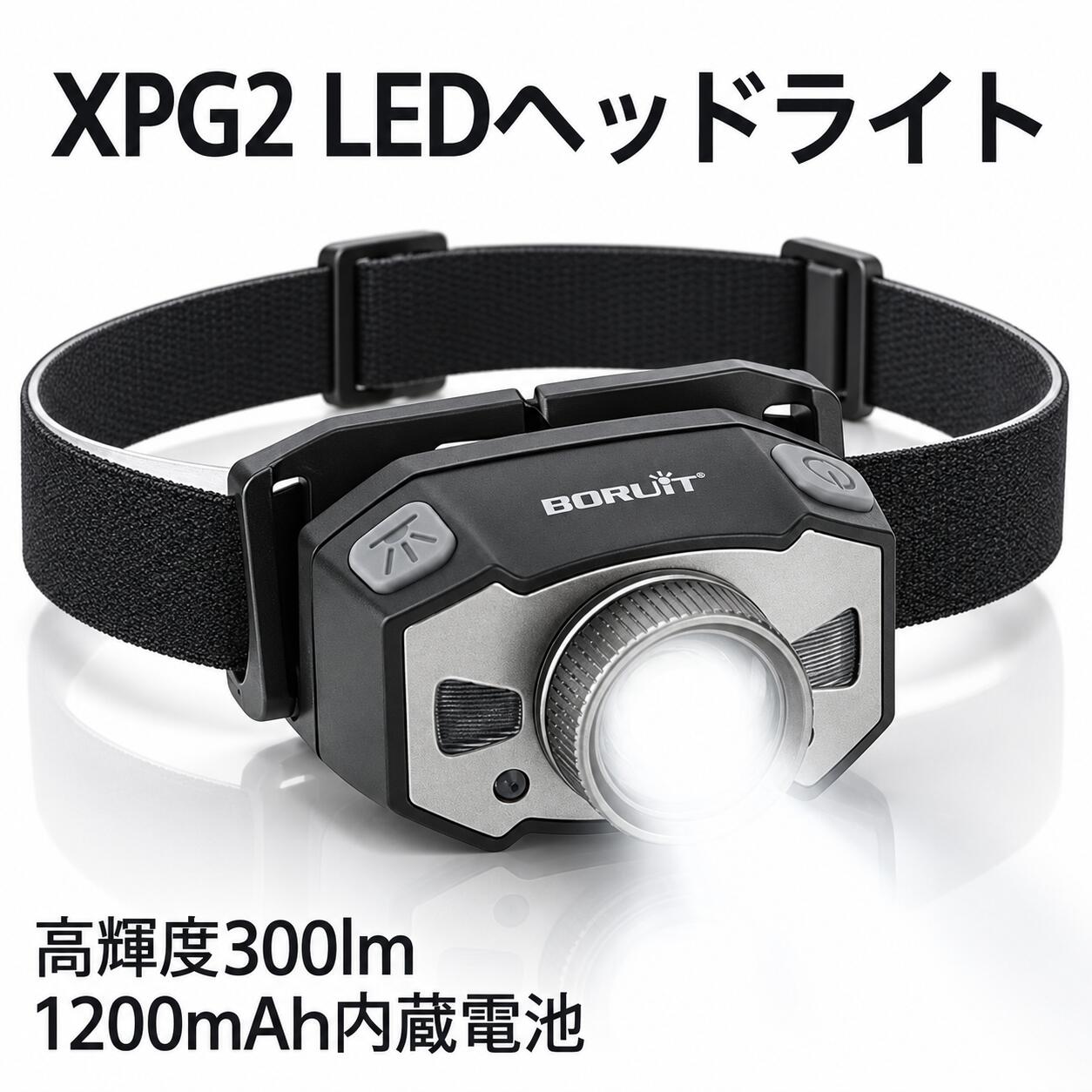 【高輝度XPG2 LED・5点灯モード】メインLEDはXPG2LEDを使用しており、明るさは最大300ルーメンに達して、72メートルの最長照明距離、暗い場所での活動に大活躍です。1.ハイライトモード/5時間。2.中間ライトモード/10時間。3.ローライトモード：約20時間。4.赤LED実用点灯モード約8時間。5.赤LED点滅：約240時間【センサー機能・ズーム機能*モード記憶機能】センサー機能が追加され、20cm以内に手の動きを感知してディミング(点灯/消灯)が働きます。夜釣りや夜間の庭の手入れや車の作業に汚れた手で触らなくてすむので、いつでもどこでも便利です。ズーム機能でフォーカスが調整できます。近距離から遠距離まで均一な光を照射できます。 任意のモードで10秒以上点灯保持し、再びライトをONにすると、最後の使用モードで点灯してくれます。【45度調整可能・軽量73g】ヘッド部分が照射方向45度まで調節可能で、ランニング、夜釣り、耳掻き、歯のヤニ取りの時に便利です。伸縮性のあるバンドが自由な長さに調節できます。約73g軽量型ヘッドライト、長時間で頭部に着けていても疲れません。コンパクトで持ち運びに便利です。 【USB充電式・IPX4防水】耐久性のあるUSB充電式のLEDヘッドランプで、1200mAhバッテリーが内蔵し、充電時間は約3時間で充電完了。ヘッドライトは環境に優しい材料で作られています，1m落下耐久、耐塵,IPX4防水仕様、雨や雪の時も使えます。仕様 ・ 明るさ：300ルーメン ・ 照射距離：約72m・ LED:XPG2LED ×1、3030赤色LED×2・ 角度調節：45度 ・ 電池；1200mAH・ サイズ 約64×36×42mm質量　約73g(ベルトを含む) 2個セット【パッケージ内容】 1* XPG2 LEDヘッドライト1*USBケーブル