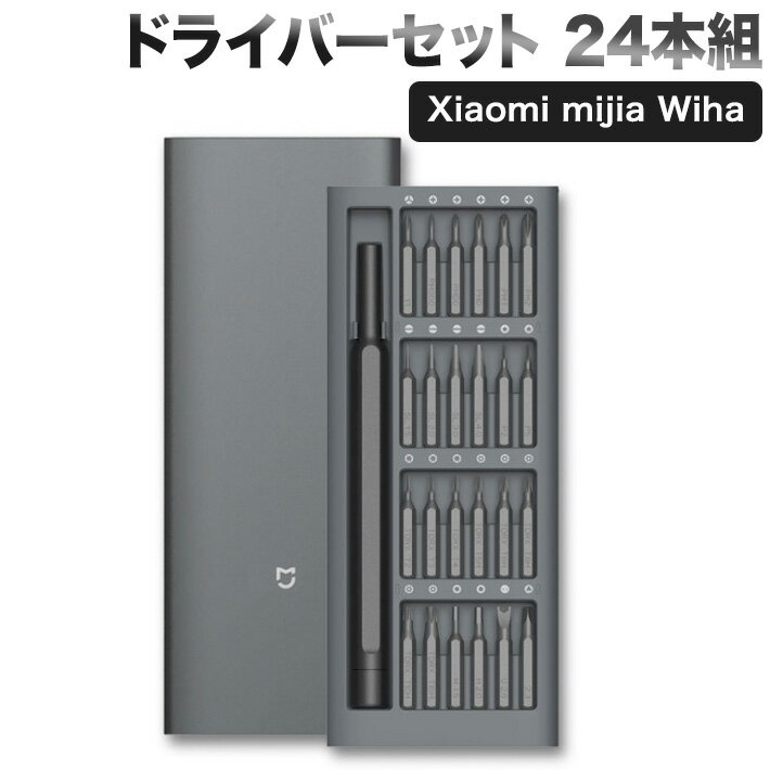 【スーパーSALE期間5倍】 Xiaomi mijia Wiha 洗練されたドライバーセット 24本組 マグネット吸着収納 ドイツ製S2スチール アルミニウム合金 (iPhone/WiiU/時計/PC/デジカメ/精密電子製品) 修理キット