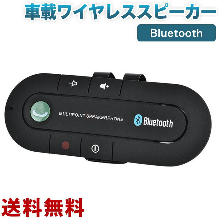 Bluetoothスピーカー 車好きへカーグッズ 高音質サブウーファー 予算5 000円 のおすすめプレゼントランキング Ocruyo オクルヨ