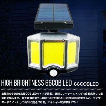 リモコン付き 投光器 ソーラーライト 66COBLED 3モード 進化版 2個 6000K センサーライト 高輝度人感センサー 2400mAH 太陽光充電電源不要IP65防水防塵照明用 人感検知 夜間自動点灯 角度調節可能 防犯ライト