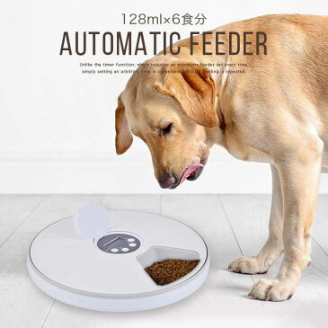 送料無料 自動給餌器 猫 犬 ペット 自動餌やり機 128ml×6食分 24時間 2020進化版 分単位時間自由設定 LCD時間表示 音声呼び掛け機能 ペットフィーダー操作簡単 留守も安心 電池給電 電池残量表示 2ドライ・ウェットフード対応 簡単掃除