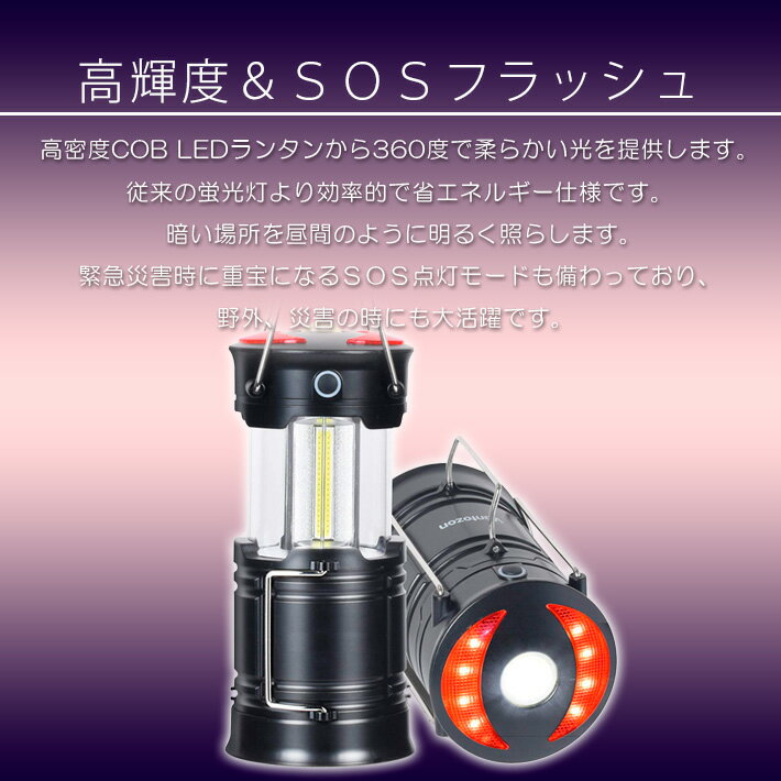 LEDランタン 高輝度 キャンプランタン usb充電式 電池式 2in1給電方法 フラッシュライト 折り畳み式 携帯型 テントライト 懐中電灯 防水仕様 災害グッズ 非常用 SOS防災/停電対策 アウトドア 登山 夜釣り ハイキング マグネット式通販格安セール情報 楽天 通販