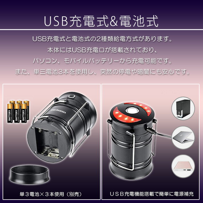 LEDランタン 高輝度 キャンプランタン usb充電式 電池式 2in1給電方法 フラッシュライト 折り畳み式 携帯型 テントライト 懐中電灯 防水仕様 災害グッズ 非常用 SOS防災/停電対策 アウトドア 登山 夜釣り ハイキング マグネット式通販格安セール情報 楽天 通販