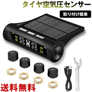 タイヤ 空気圧チェッカー 空気圧計 空気圧モニター 空気圧センサー タイヤゲージ 空気圧 空気圧ゲージ タイヤ空気圧センサー タイヤ空気圧 センサー TPMS 圧力計 太陽光 USB充電 コンパクト 振動感知 液晶パネル ワイヤレス 多車種対応 2021 監視 充電式