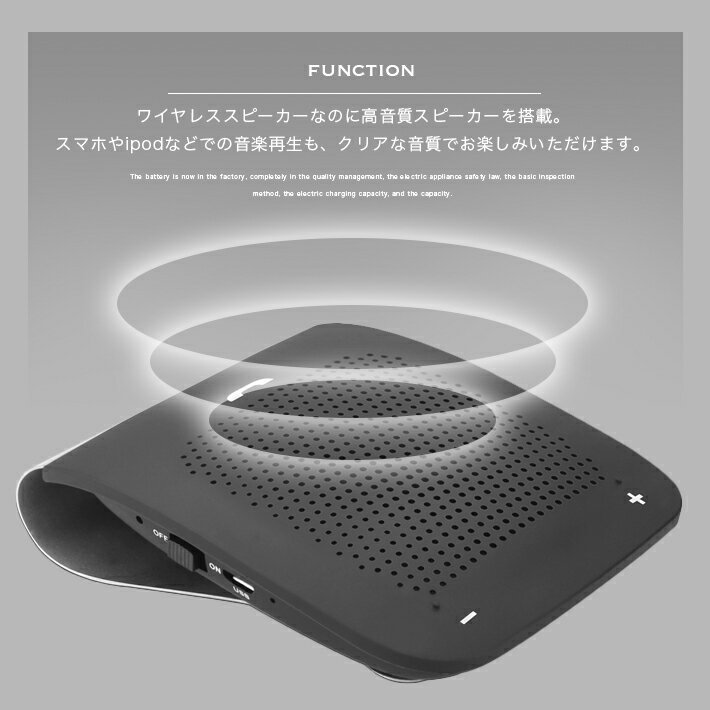 15時間連続通話可能 日本産 ワイヤレス スピーカー ハンズフリー Bluetooth 車載 音楽再生 サンバイザー取付 日本語マニュアル 電話  通話キット