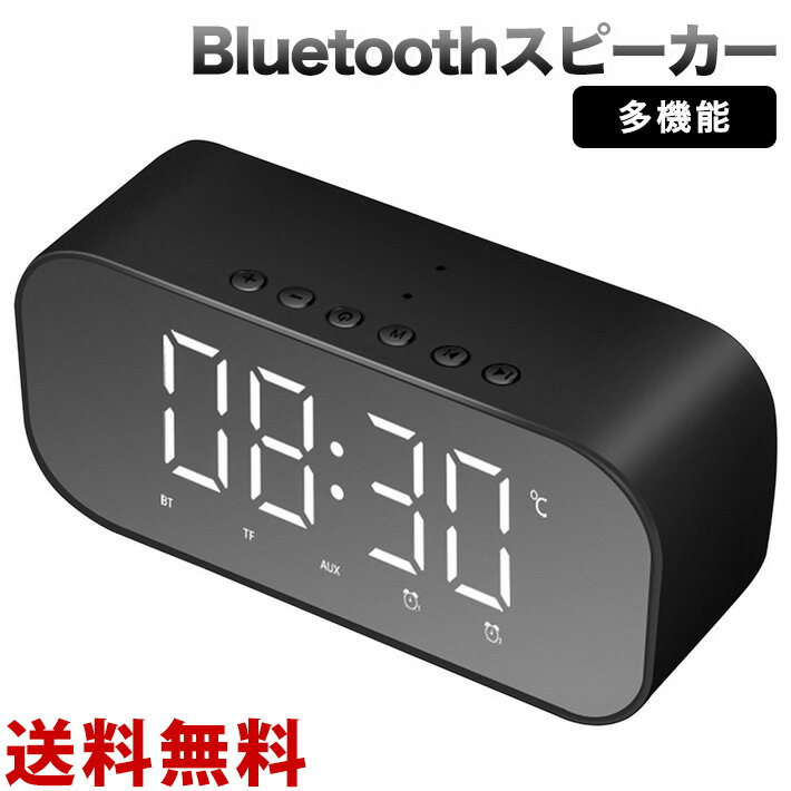 進化版　Bluetooth スピーカー ワイヤレス 多機能 アラーム デジタル 目覚まし 置き 時計 TFカード 再生 スヌーズ 機能 3D 立体 高音質 多機能 AUX 温度計 ハンズフリー通話 ミラースクリーン 日本語説明書付き ブラック