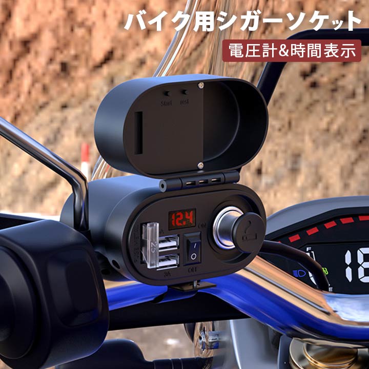 進化版 バイク用 デュアルポート USB