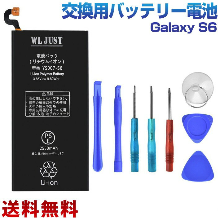 JUST STOREのGalaxy S6 交換用バッテリー電池　PSE認証品バッテリー 工具一付き(Galaxy S6互換電池)｜アングル2