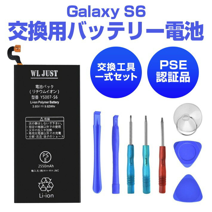 JUST STOREのGalaxy S6 交換用バッテリー電池　PSE認証品バッテリー 工具一付き(Galaxy S6互換電池)｜アングル3