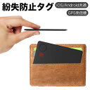 ios/Android共通 紛失防止タグ 小型GPS発信機 全地球測位 超強力信号 電池寿命約3年 忘れ物防止タグ 車両追跡 移動履歴確認可能 スマホ2台接続可能 スマホ探し可能 紛失防止 防水 耐摩耗 耐油 難燃 車盗難防止2.55mm 黒