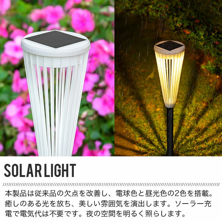2個セット ソーラーライト 屋外 防水 ガーデンライト センサーライト ソーラー 明るい 庭園灯 電球色/昼光色調整 単結晶PET 電気代不要 家計節約 IP65仕様 自動点灯 耐久 耐水 耐衝撃 エコ 配線不要 おしゃれ ガーデン 庭 駐車場 2