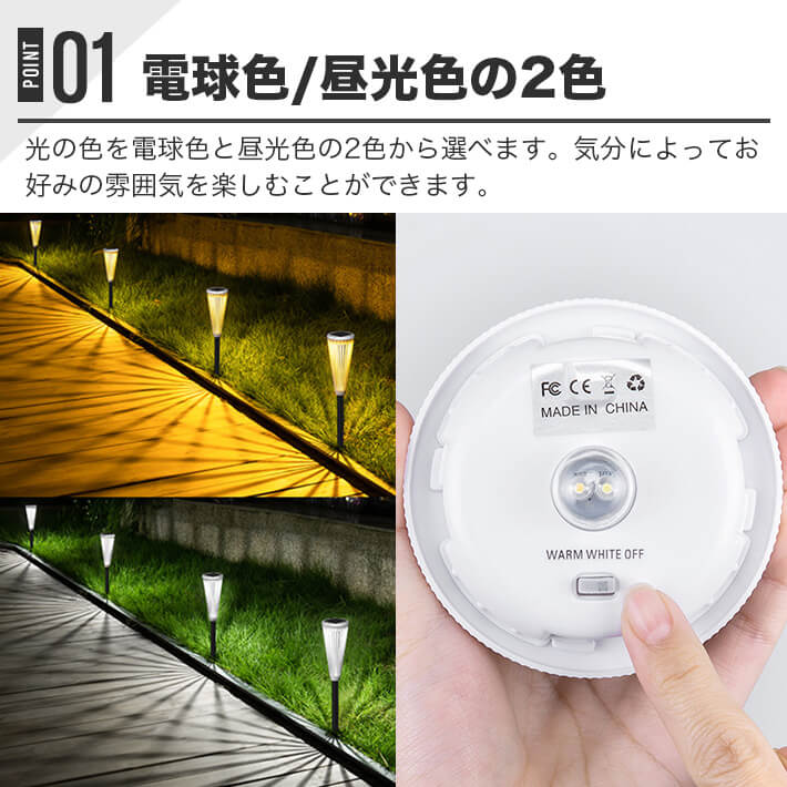 2個セット ソーラーライト 屋外 防水 ガーデンライト センサーライト ソーラー 明るい 庭園灯 電球色/昼光色調整 単結晶PET 電気代不要 家計節約 IP65仕様 自動点灯 耐久 耐水 耐衝撃 エコ 配線不要 おしゃれ ガーデン 庭 駐車場 3